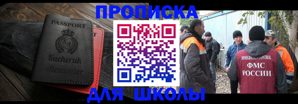 временная регистрация купить в Реутове